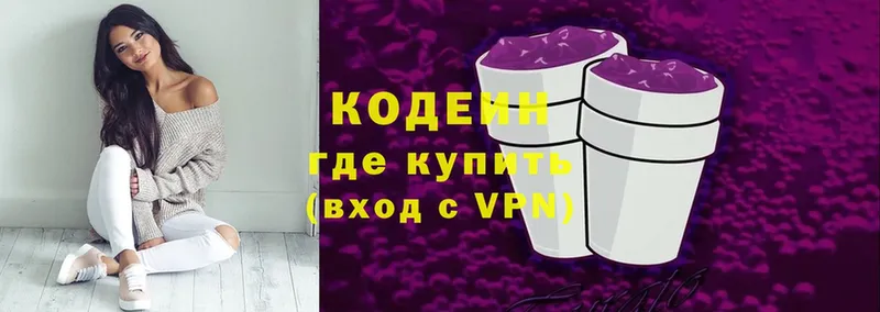 Кодеиновый сироп Lean напиток Lean (лин)  Полярный 