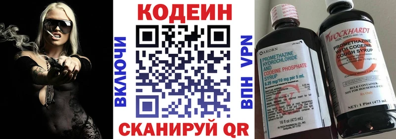 Codein напиток Lean (лин)  Полярный 