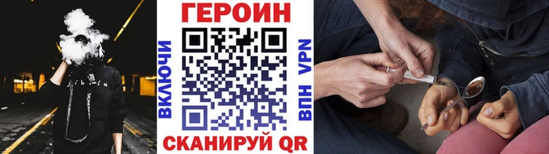Героин хмурый  Полярный 
