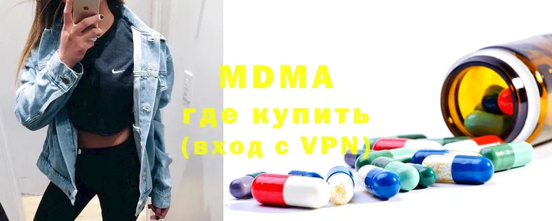 МДМА кристаллы Полярный