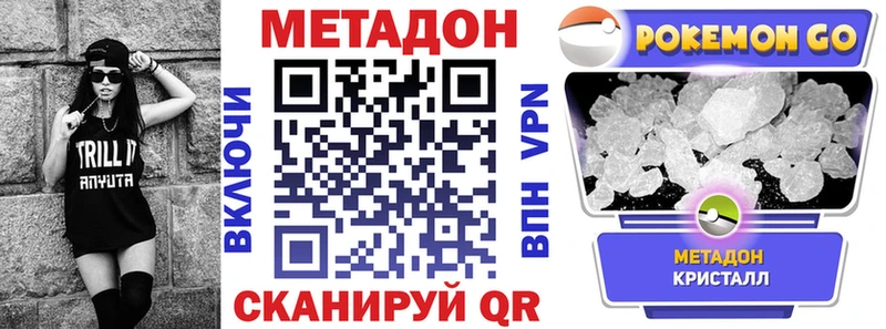 Метадон methadone  цена   Полярный 